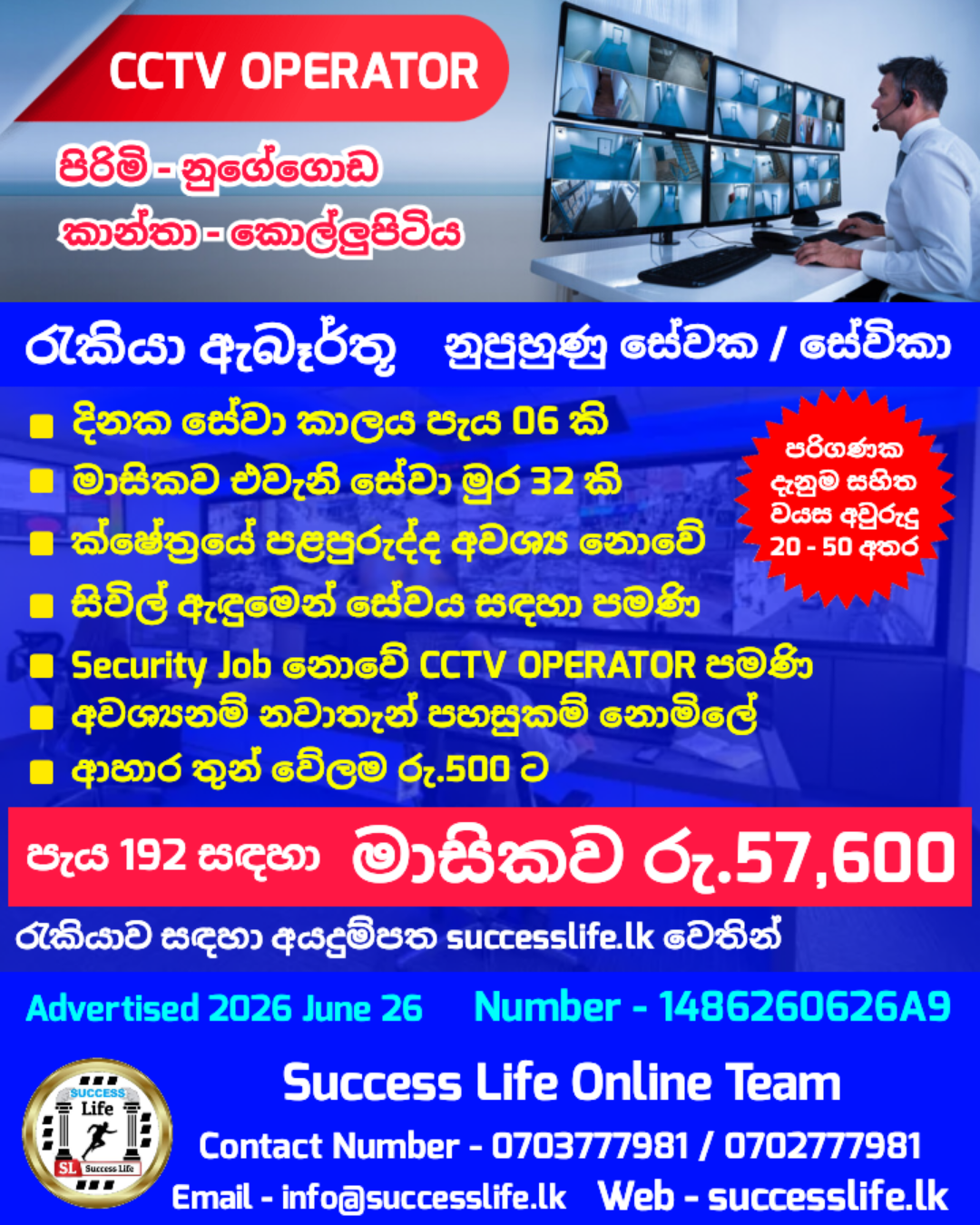 CCTV OPERATOR - 1486260626A9