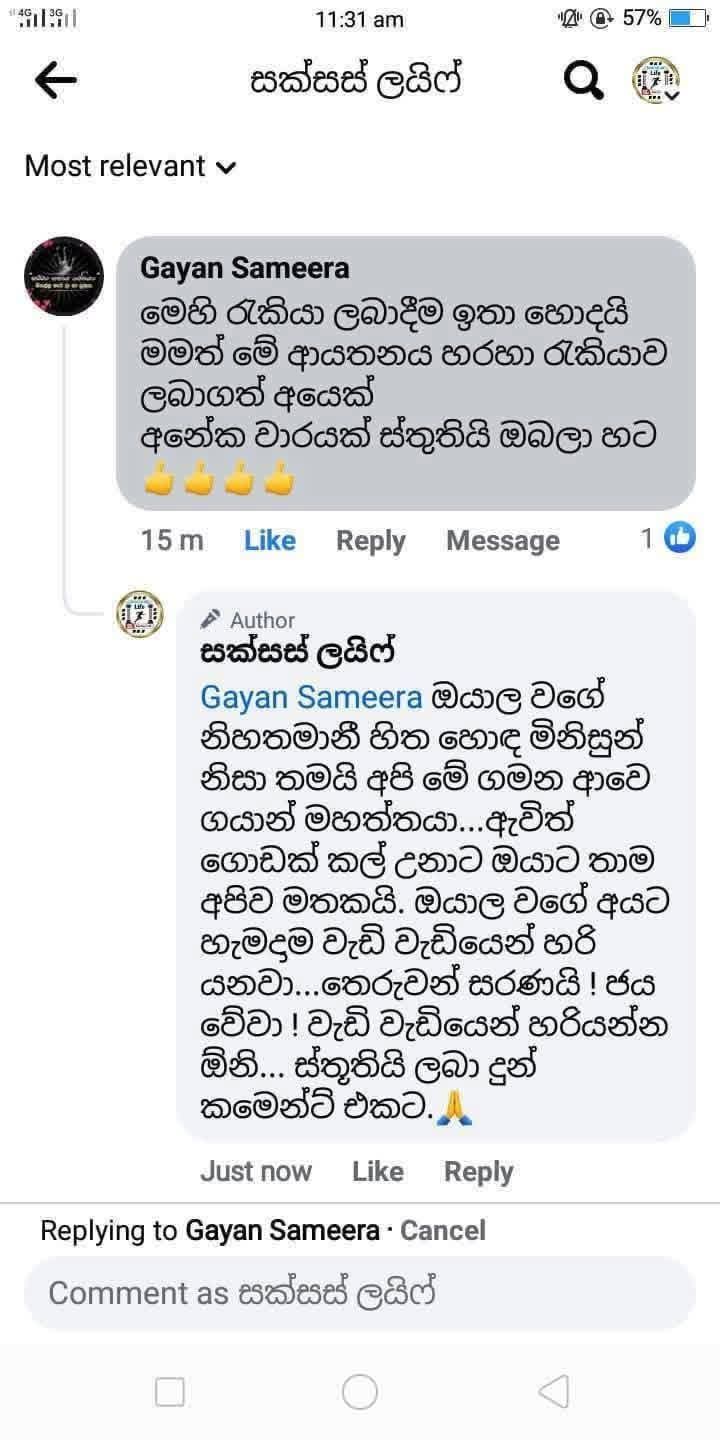 Customer Feed Back